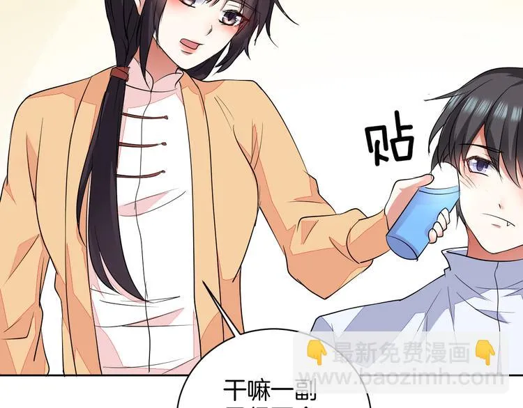 第20话 运动会乌龙 第14页