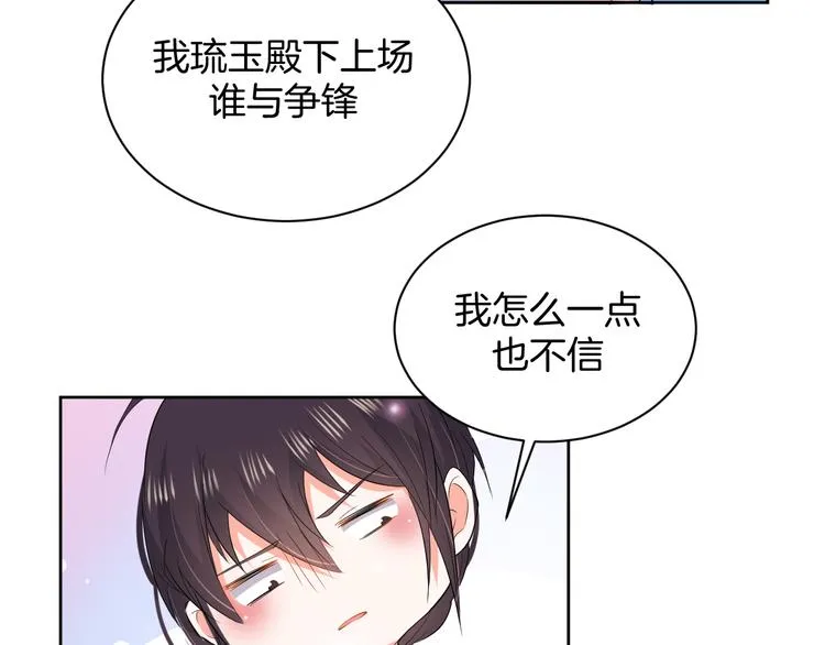 第20话 运动会乌龙 第25页