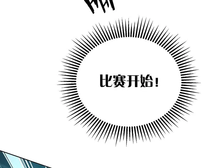 第20话 运动会乌龙 第33页