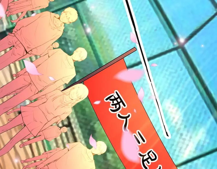 第20话 运动会乌龙 第46页