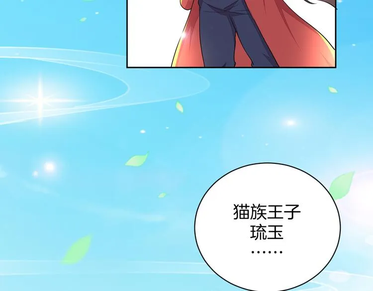 第20话 运动会乌龙 第52页