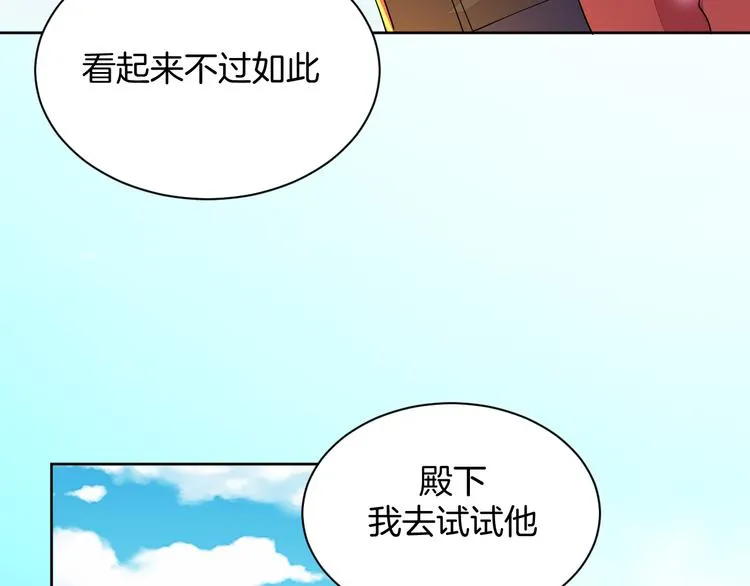 第20话 运动会乌龙 第55页