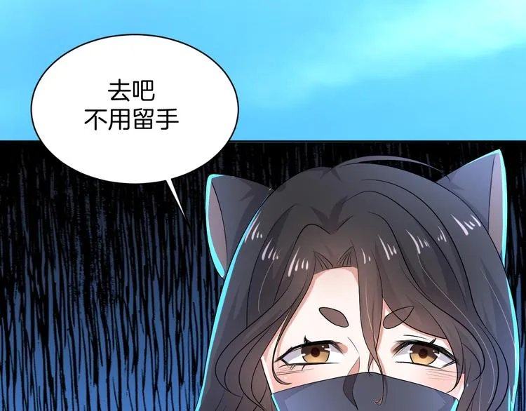 第20话 运动会乌龙 第57页