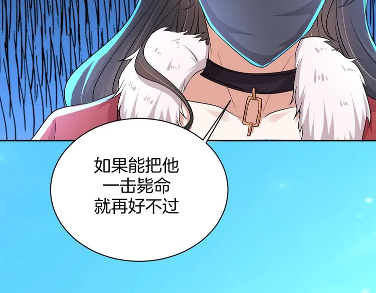 第20话 运动会乌龙 第58页