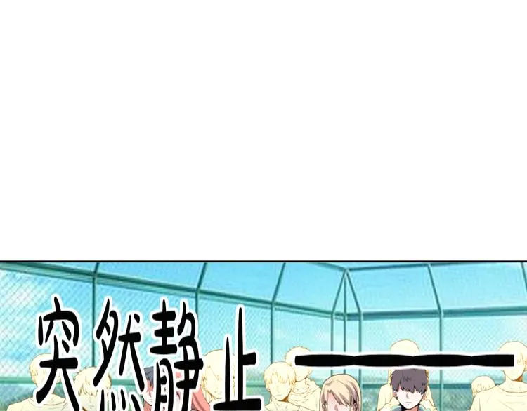 第20话 运动会乌龙 第67页