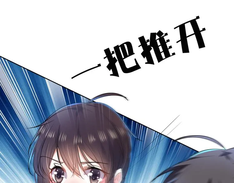 第20话 运动会乌龙 第75页