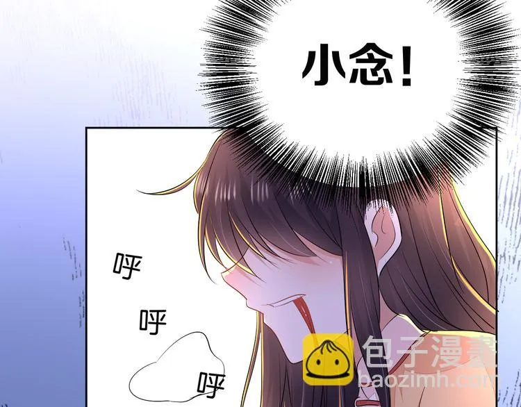 第20话 运动会乌龙 第83页