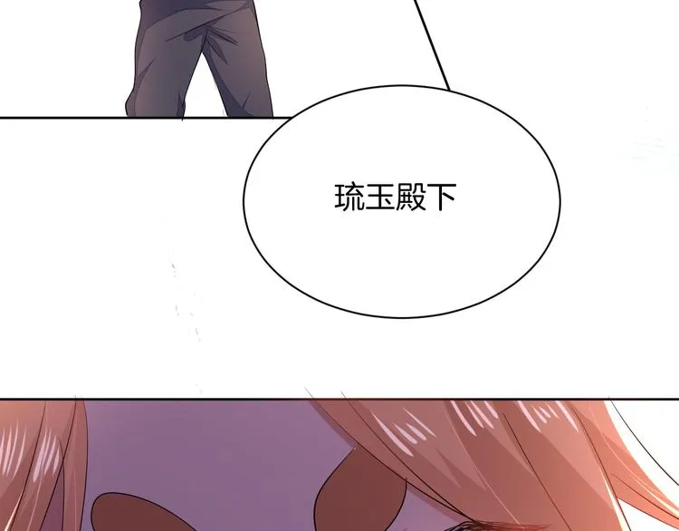 第20话 运动会乌龙 第86页
