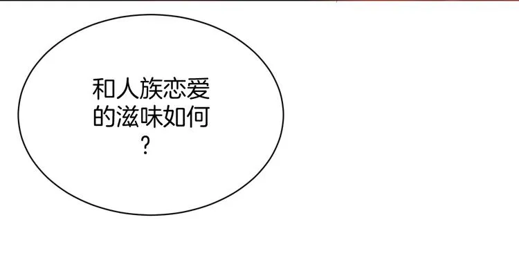 第20话 运动会乌龙 第88页