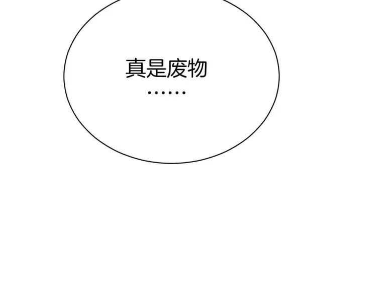 第20话 运动会乌龙 第105页