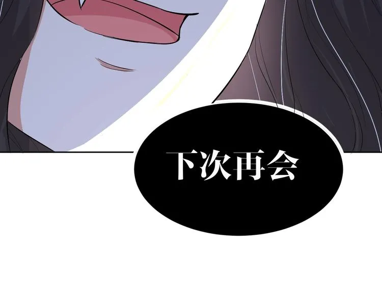 第20话 运动会乌龙 第111页