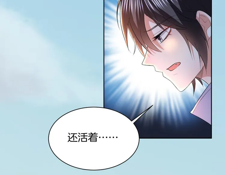 第20话 运动会乌龙 第119页