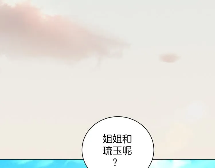 第20话 运动会乌龙 第122页