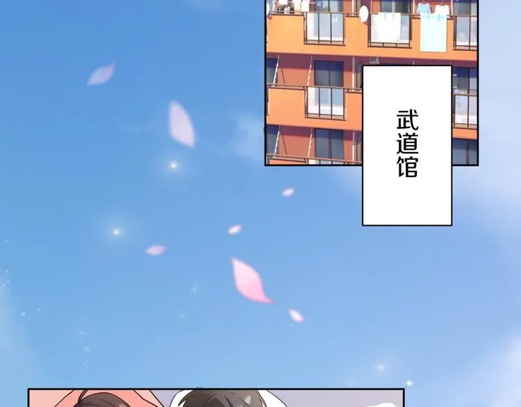 第20话 运动会乌龙 第126页