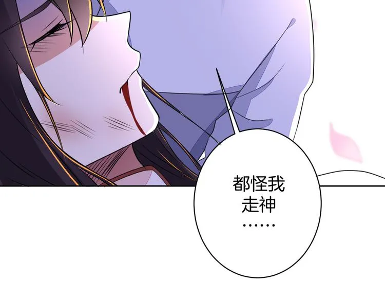 第20话 运动会乌龙 第129页