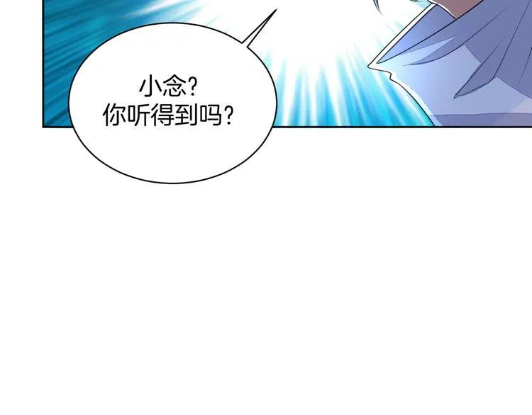 第20话 运动会乌龙 第133页