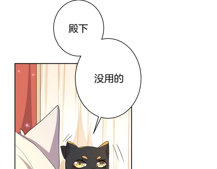 第20话 运动会乌龙 第149页