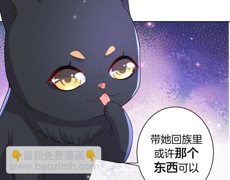 第20话 运动会乌龙 第158页