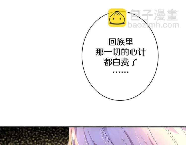 第20话 运动会乌龙 第161页