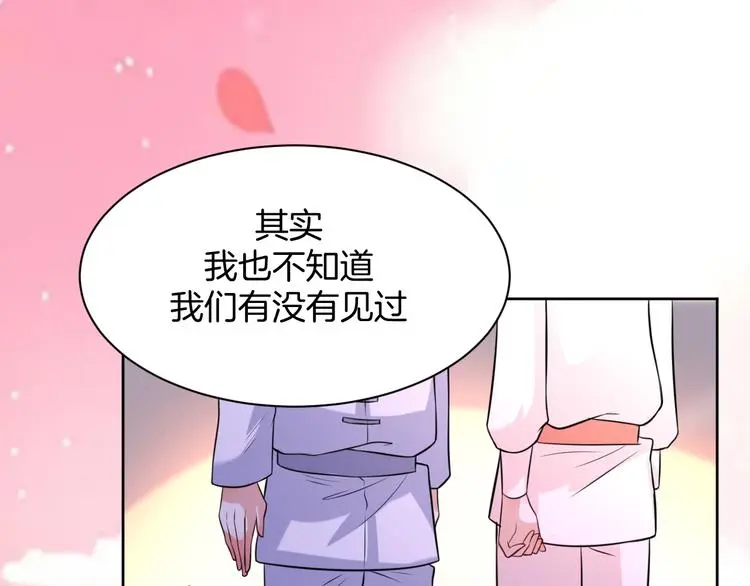 第19话 好奇心害死人！ 第3页