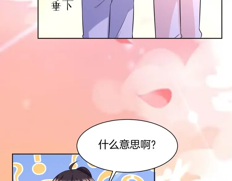 第19话 好奇心害死人！ 第4页