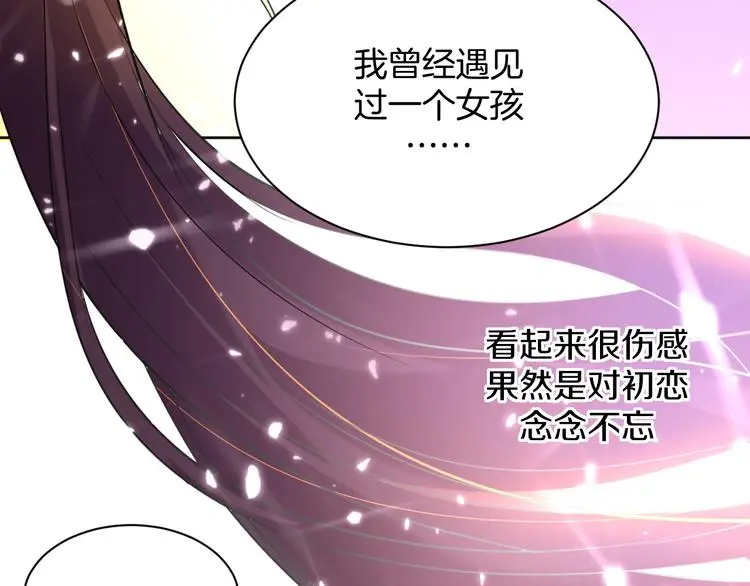 第19话 好奇心害死人！ 第8页