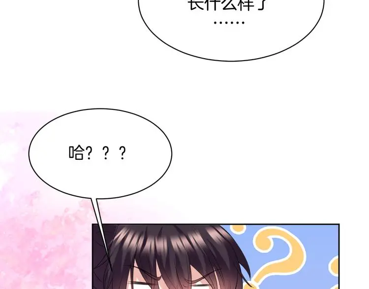 第19话 好奇心害死人！ 第10页
