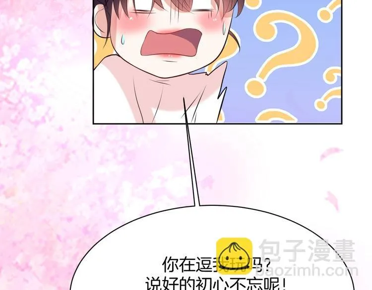 第19话 好奇心害死人！ 第11页