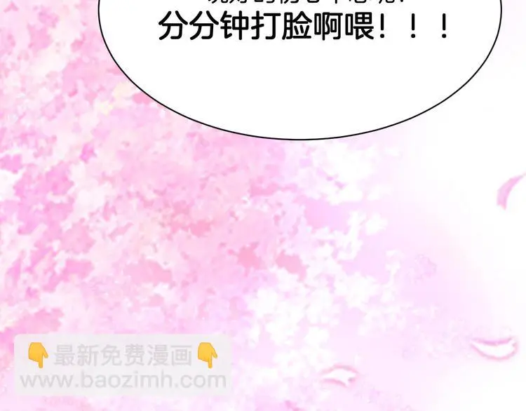 第19话 好奇心害死人！ 第12页