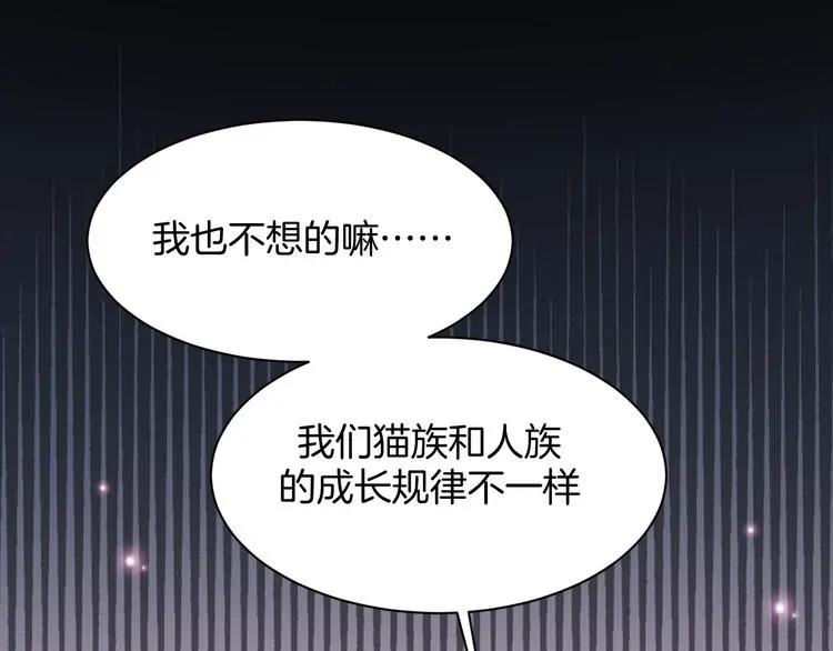 第19话 好奇心害死人！ 第14页