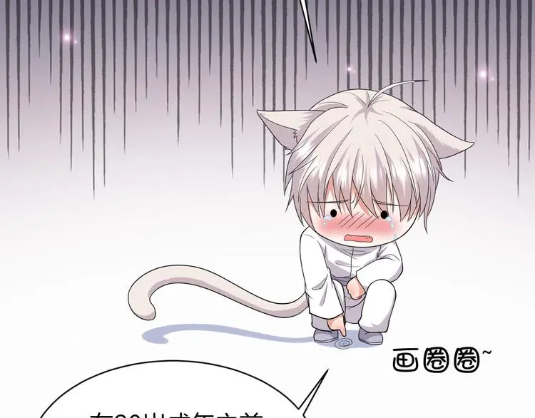 第19话 好奇心害死人！ 第15页