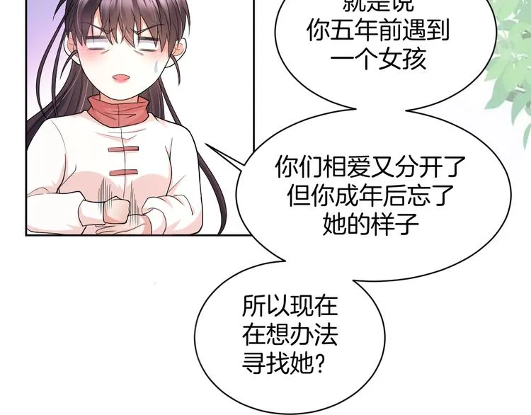 第19话 好奇心害死人！ 第17页