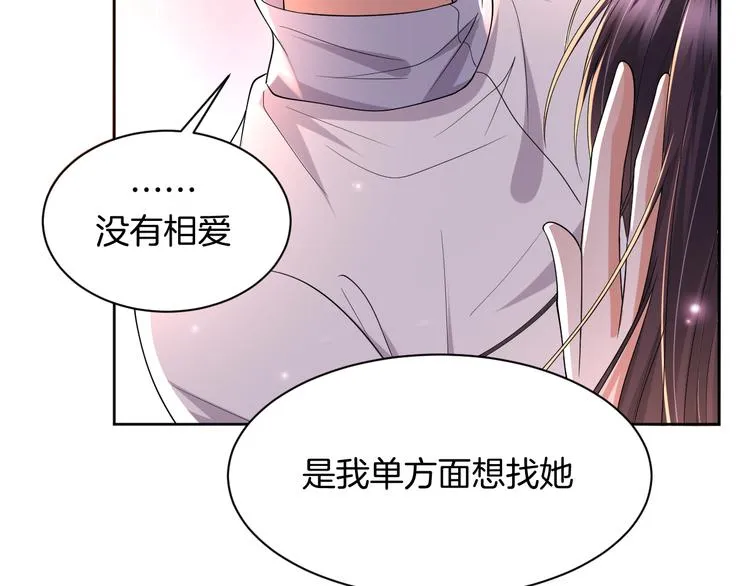 第19话 好奇心害死人！ 第19页