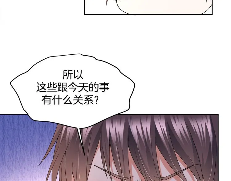 第19话 好奇心害死人！ 第24页