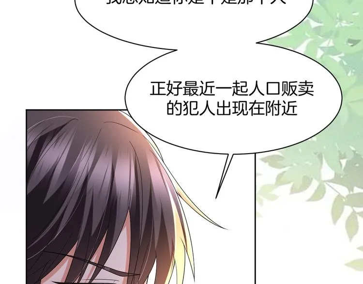 第19话 好奇心害死人！ 第26页
