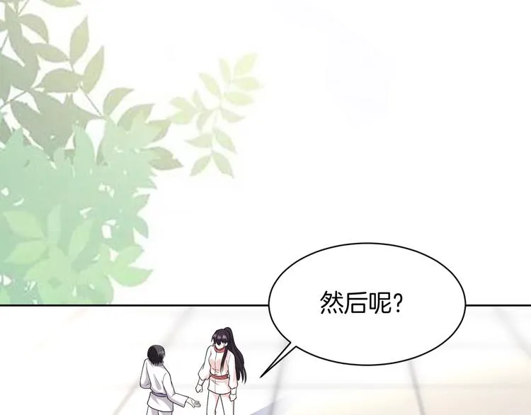 第19话 好奇心害死人！ 第28页