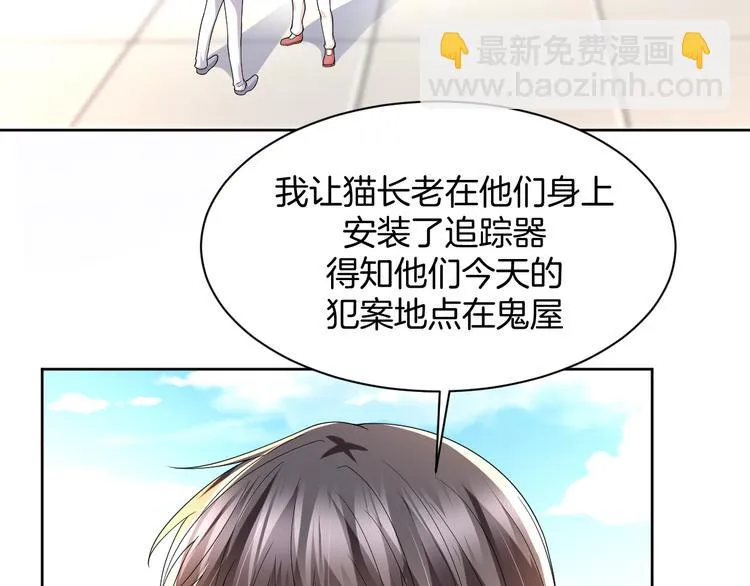 第19话 好奇心害死人！ 第29页