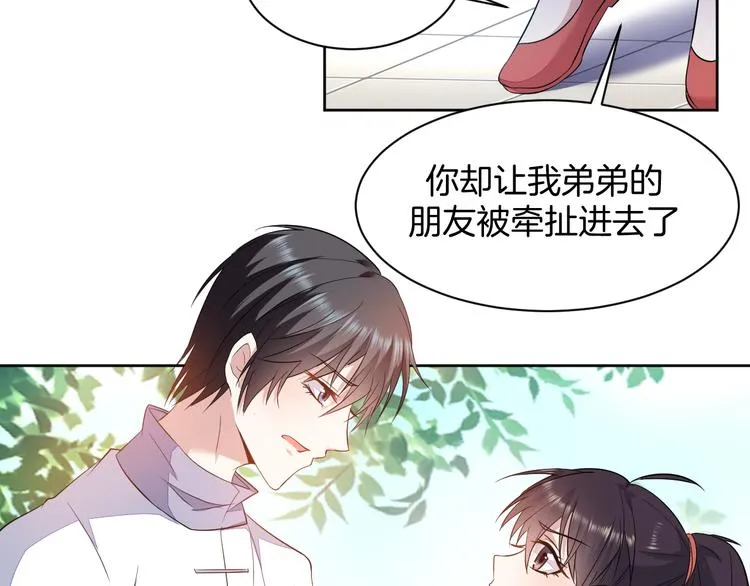 第19话 好奇心害死人！ 第36页