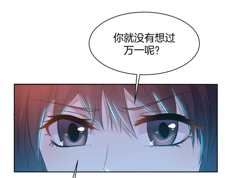 第19话 好奇心害死人！ 第38页