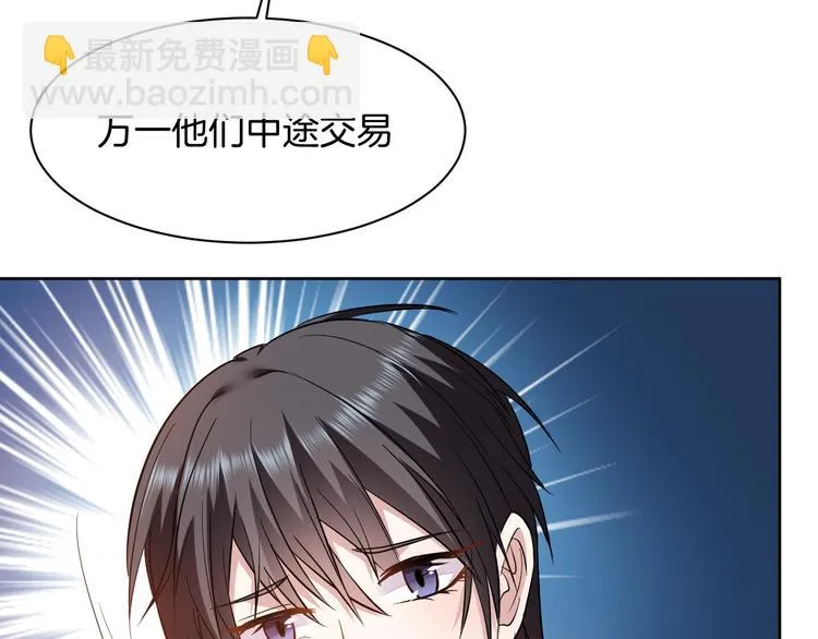 第19话 好奇心害死人！ 第39页