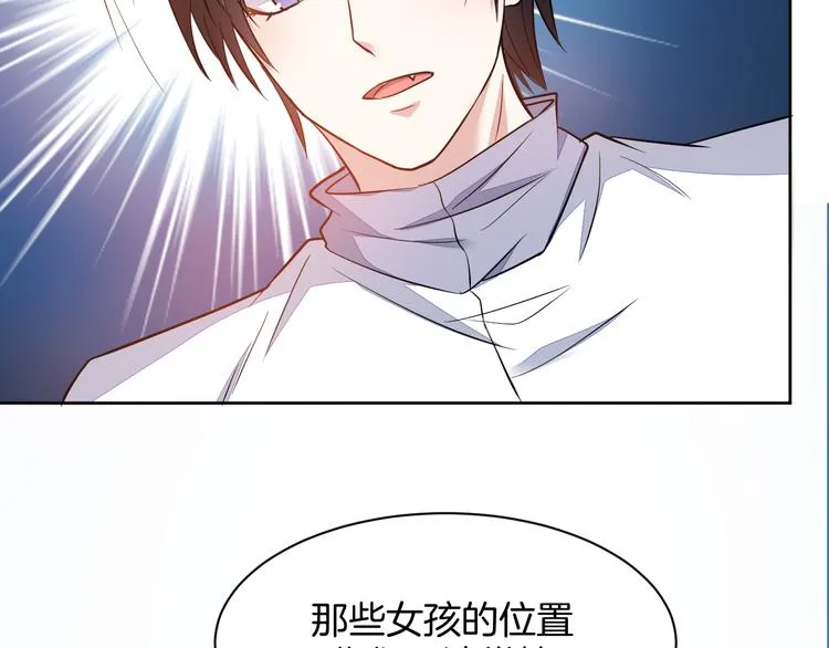 第19话 好奇心害死人！ 第40页