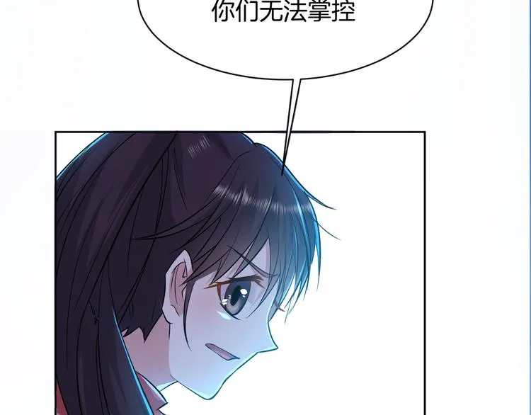 第19话 好奇心害死人！ 第41页