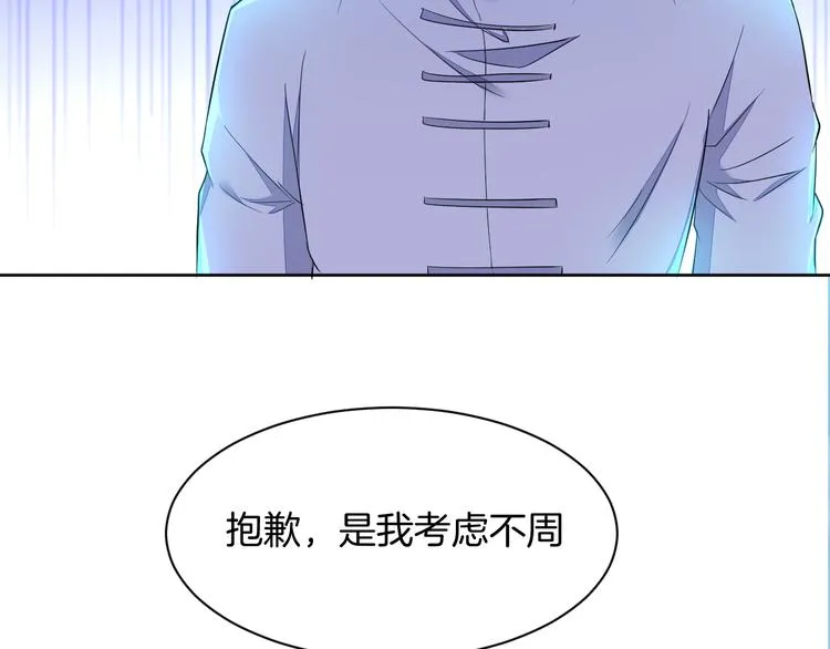 第19话 好奇心害死人！ 第44页