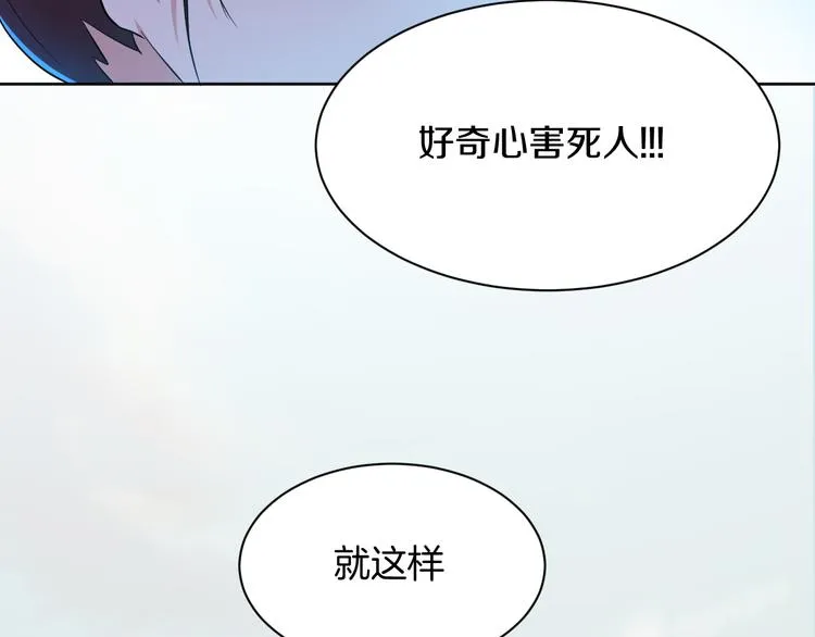 第19话 好奇心害死人！ 第47页