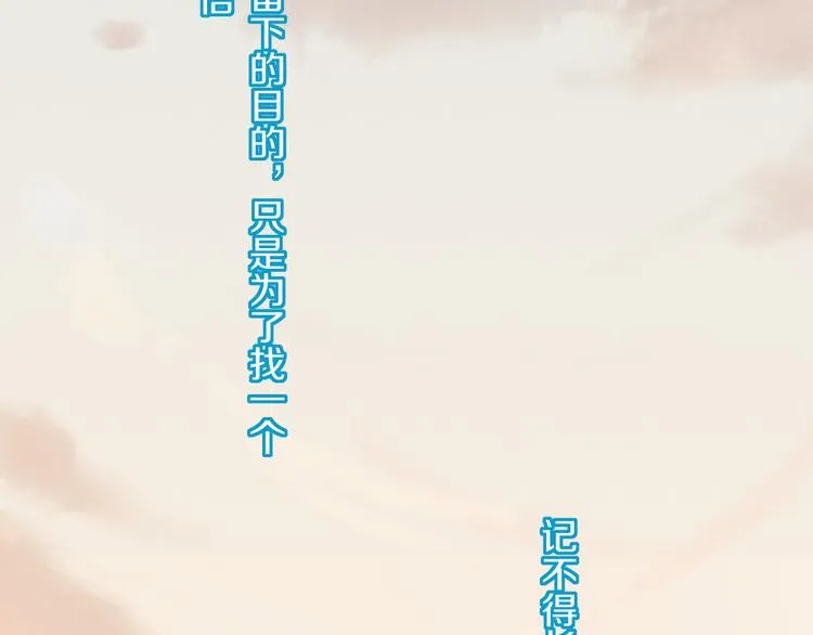 第19话 好奇心害死人！ 第49页