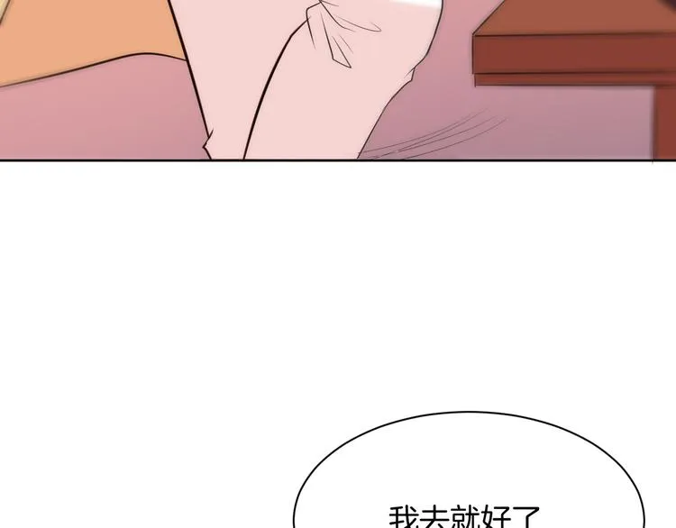 第19话 好奇心害死人！ 第57页