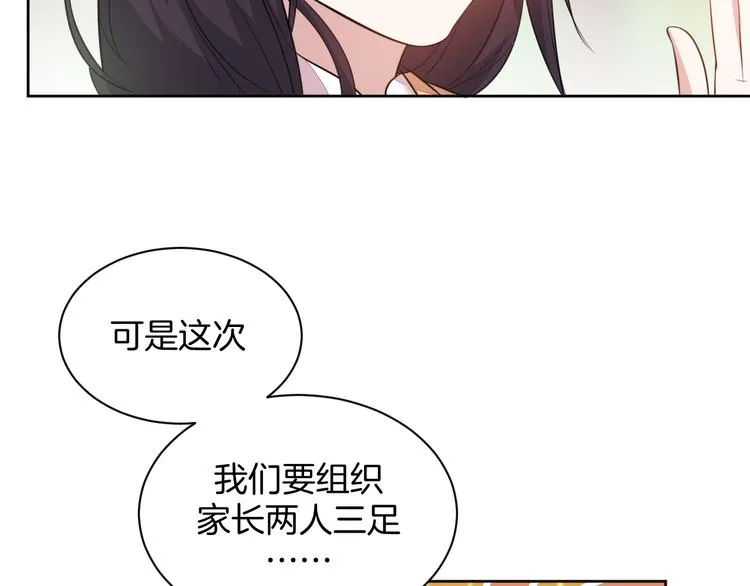 第19话 好奇心害死人！ 第59页