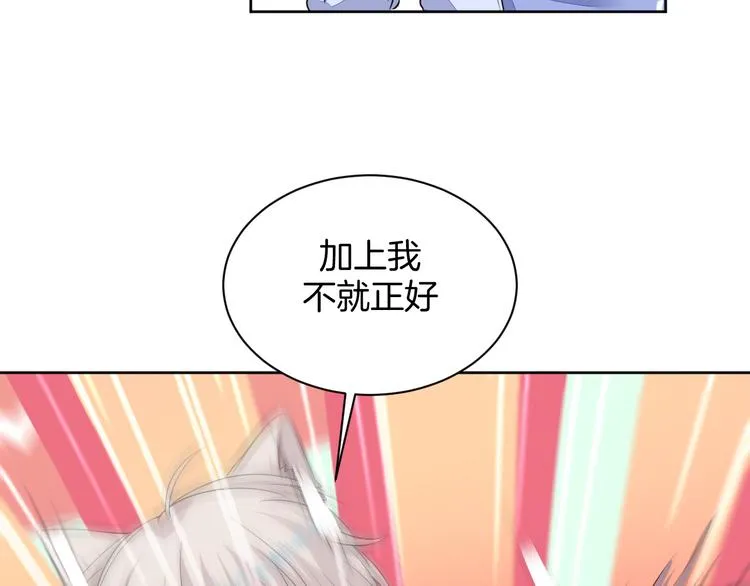 第19话 好奇心害死人！ 第61页