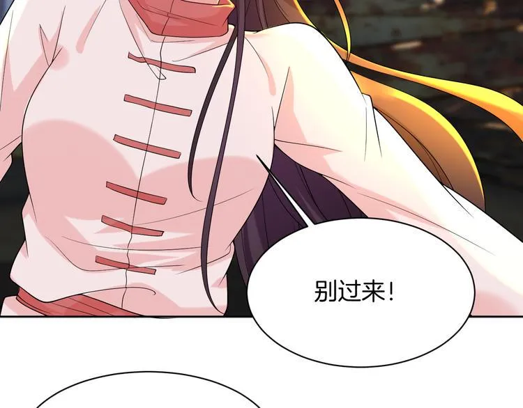 第18话 英雄救美 第4页