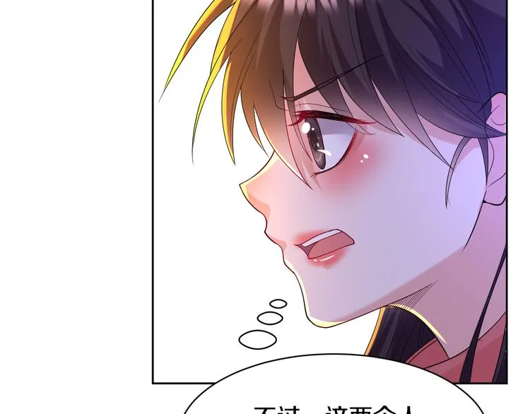 第18话 英雄救美 第7页